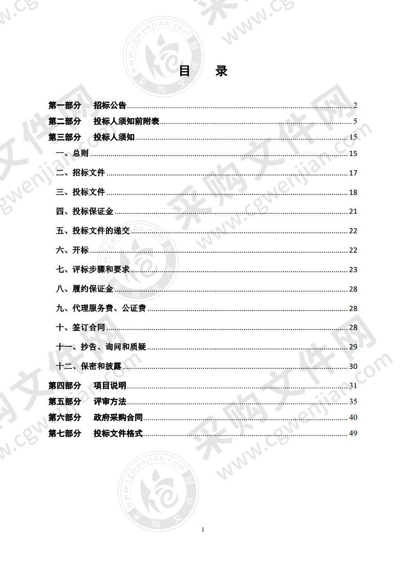 滨州市城镇职工、城乡居民医疗保险意外伤害服务项目