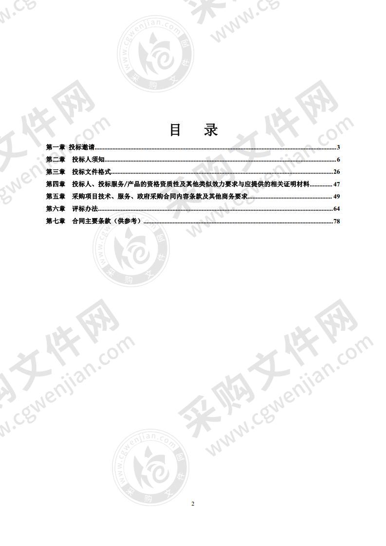 四川省巴中市中心医院全身、妇产科专用、便携式彩色多普勒超声诊断系统采购项目