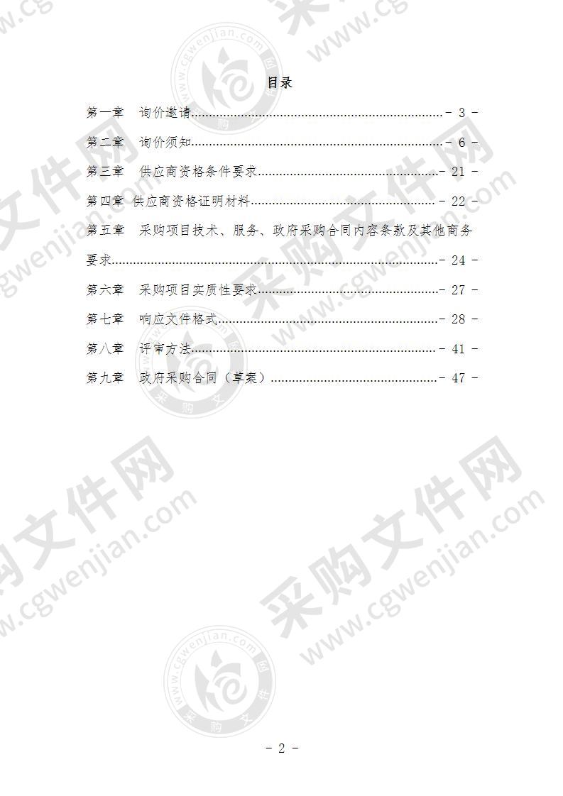 四川省巴中市恩阳区中医医院C型臂X射线机采购项目