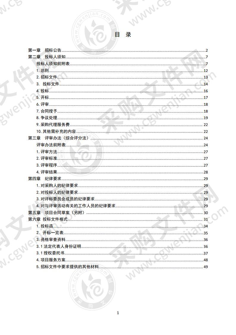 山东利津县盐窝污水处理厂特许经营项目