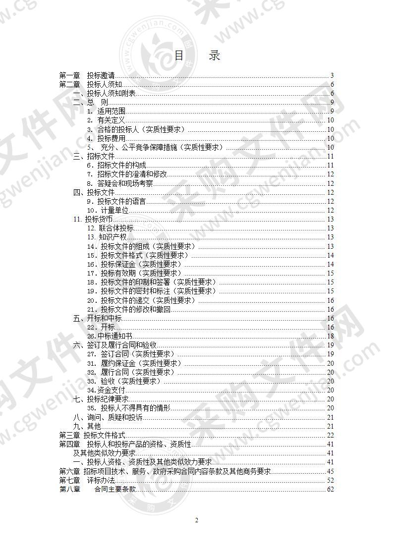 四川省巴中市中心医院电子胃肠镜系统采购项目