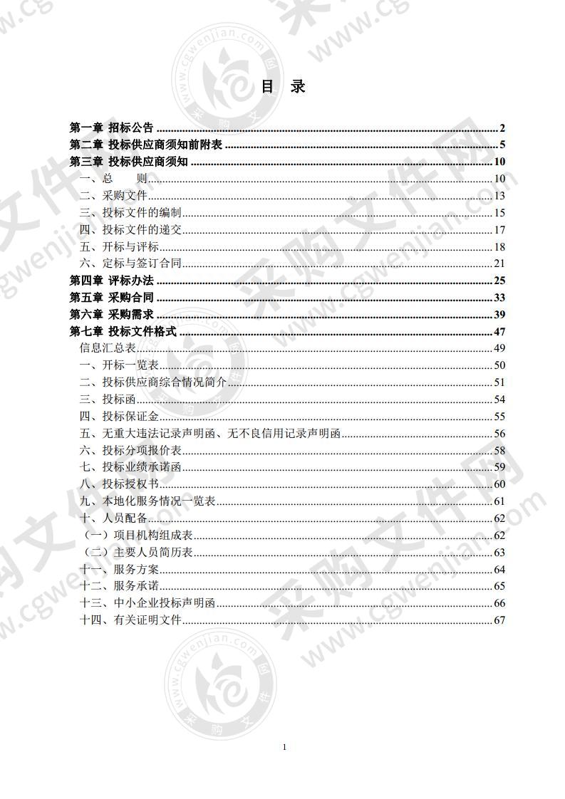 安徽省淮河中游综合治理工程河工模型试验