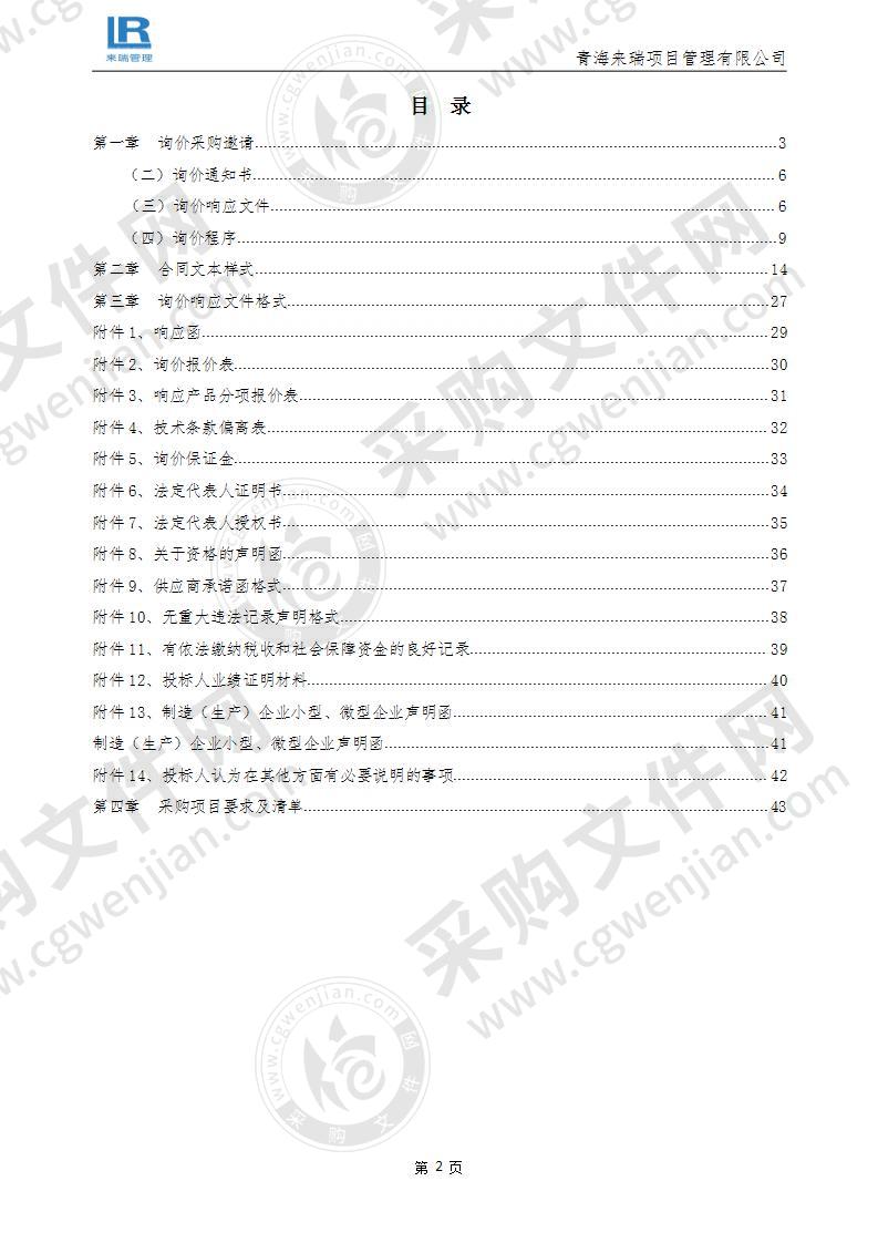 预防接种规范化疫苗接种点电子扫描设备、扫码设备项目