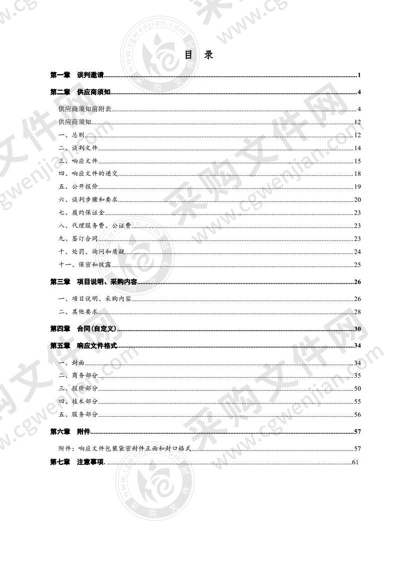 德州市无线电监测中心智能考试保障系统升级项目