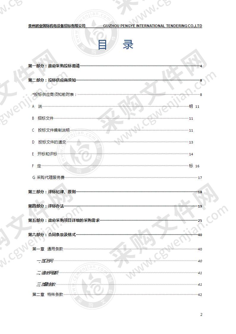 新大楼手术室设备采购