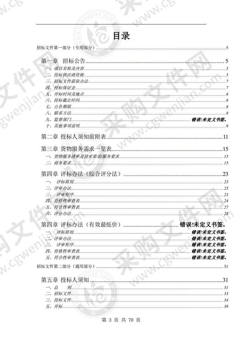 宿州市埇桥区苗安卫生院数字化X射线摄影系统采购安装项目