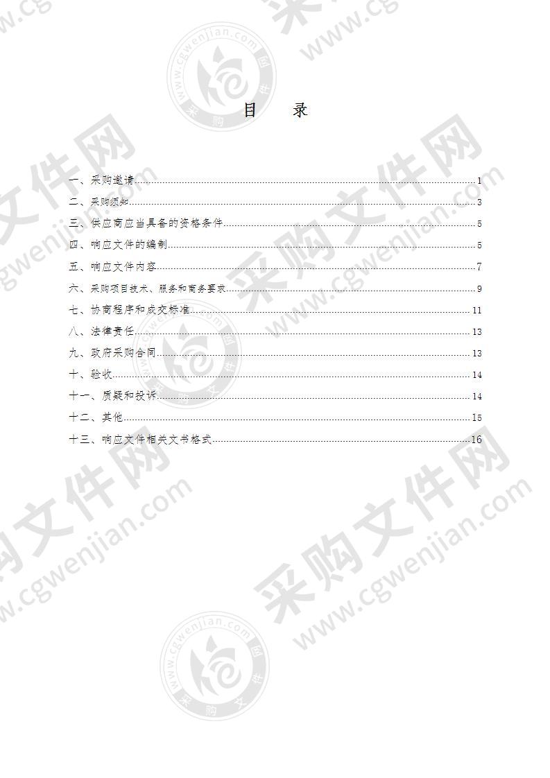 巴中市巴州区行政审批局2020年度营商环境“好差评”评价系统采购项目