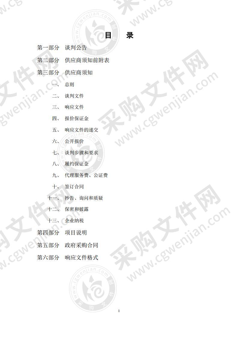 阳信县第二高级中学理化生实验装备室设备采购