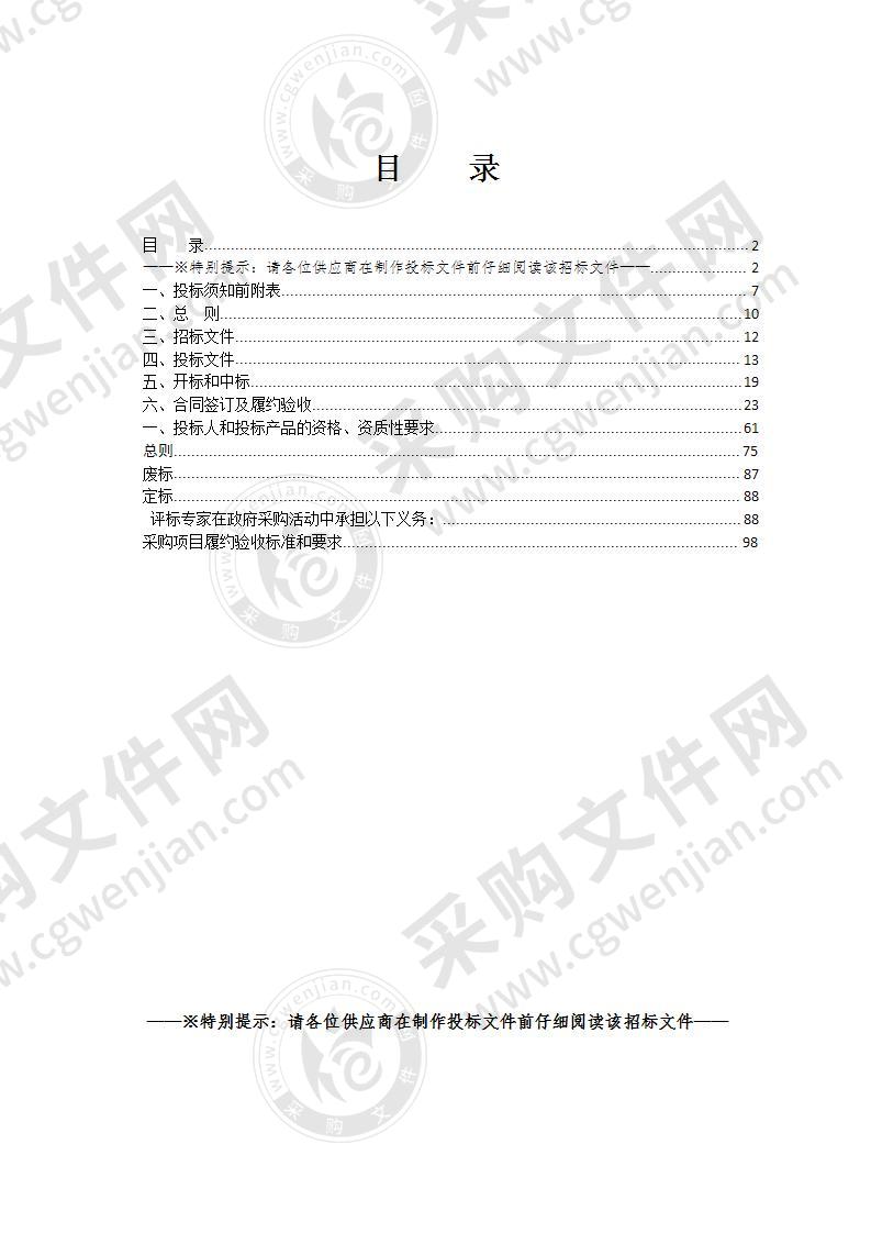 南充市公共交通有限责任公司2020年度50台10.5米纯电动公交车采购