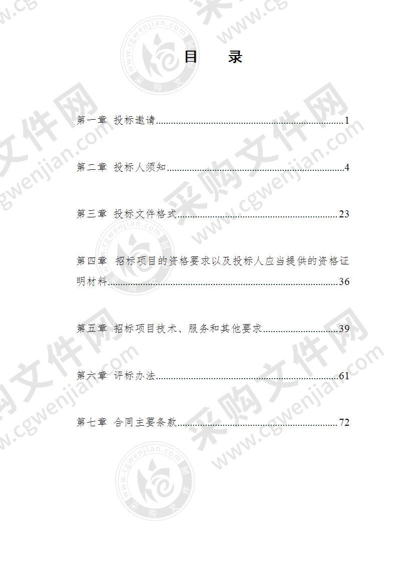 巴中市机关事务服务中心档案馆办公楼物业服务公开招标采购项目