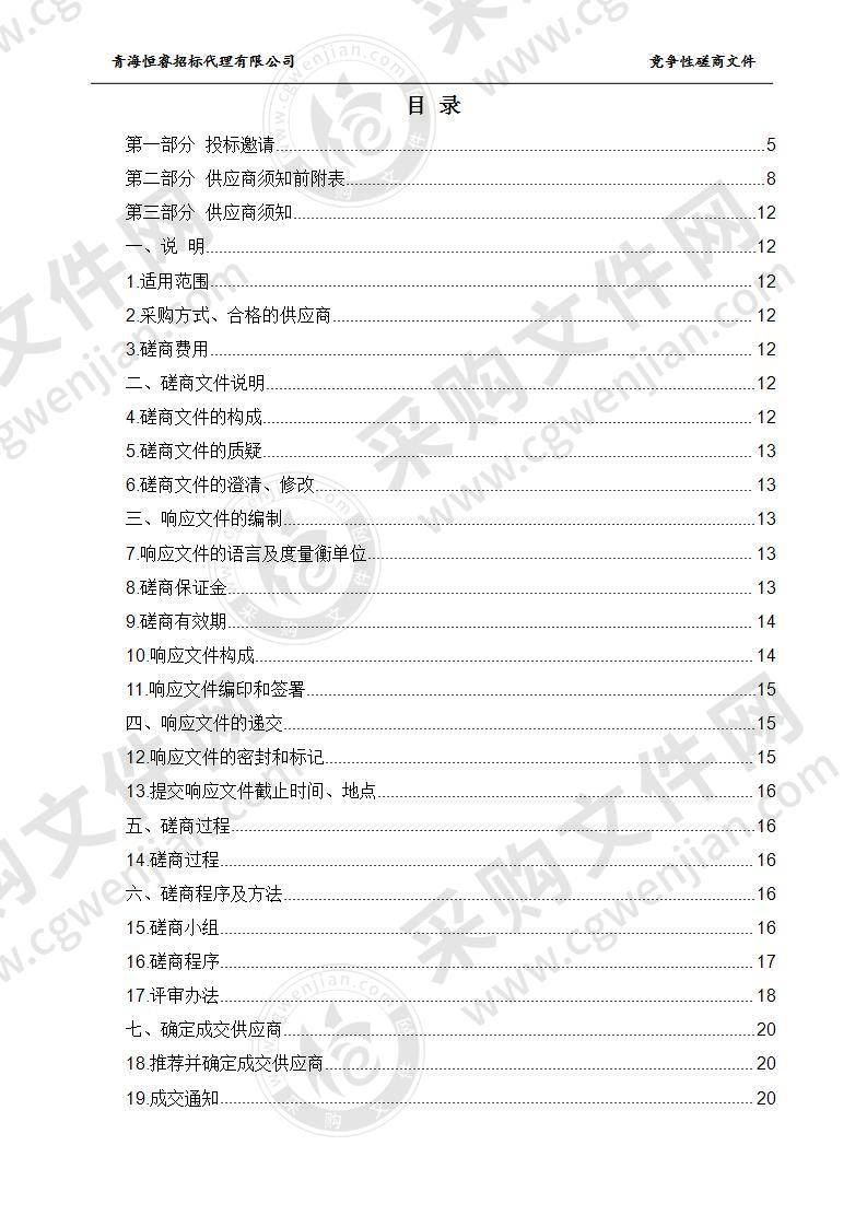 隆治乡中心学校等7所学校少年宫器材采购项目