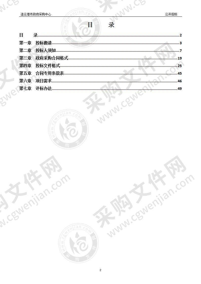 9立方侧装车采购