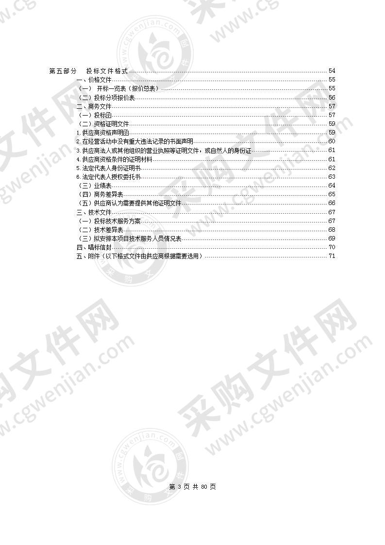 东莞市公安局特警支队营区维护固定 项目