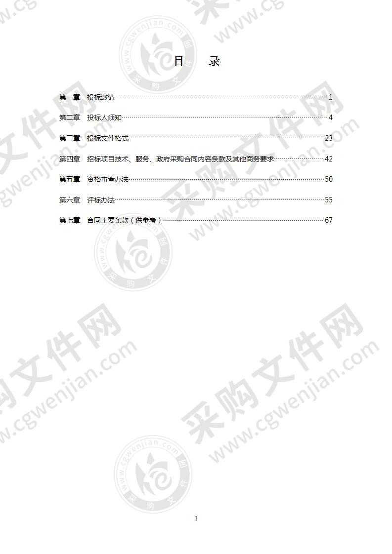 都江堰市司法局市2020-2023年度人民政府法律顾问服务采购项目