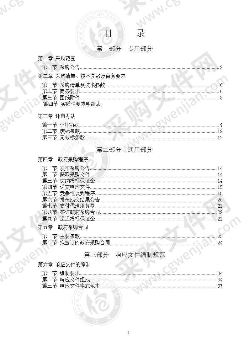 龙津街道大竹村2020年产业路建设项目