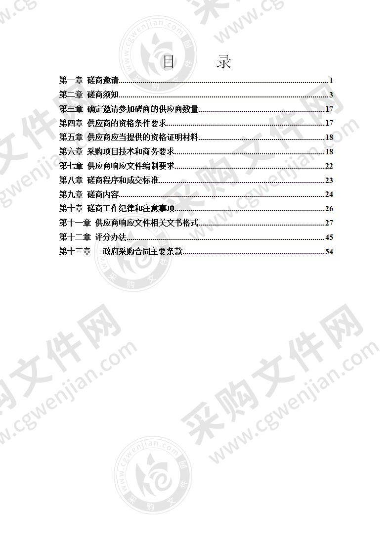 通江县东西部扶贫协作项目培训残疾人就业 创业服务采购项目