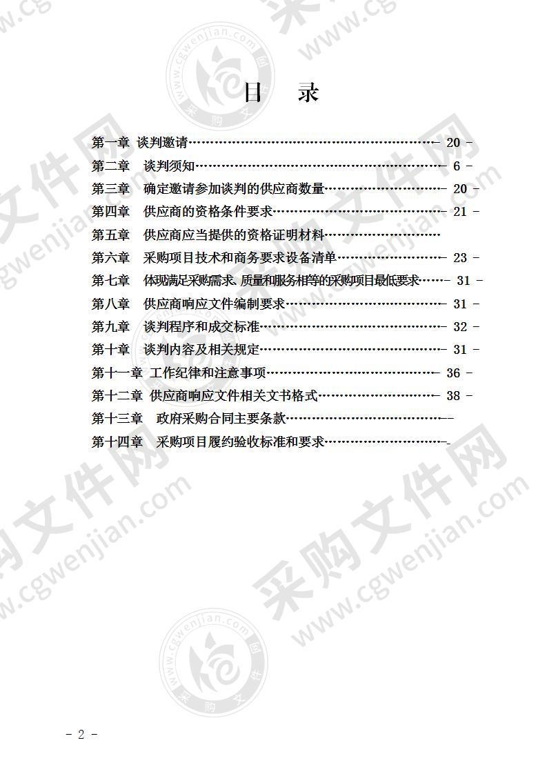 电子健康卡终端设备及接口开发