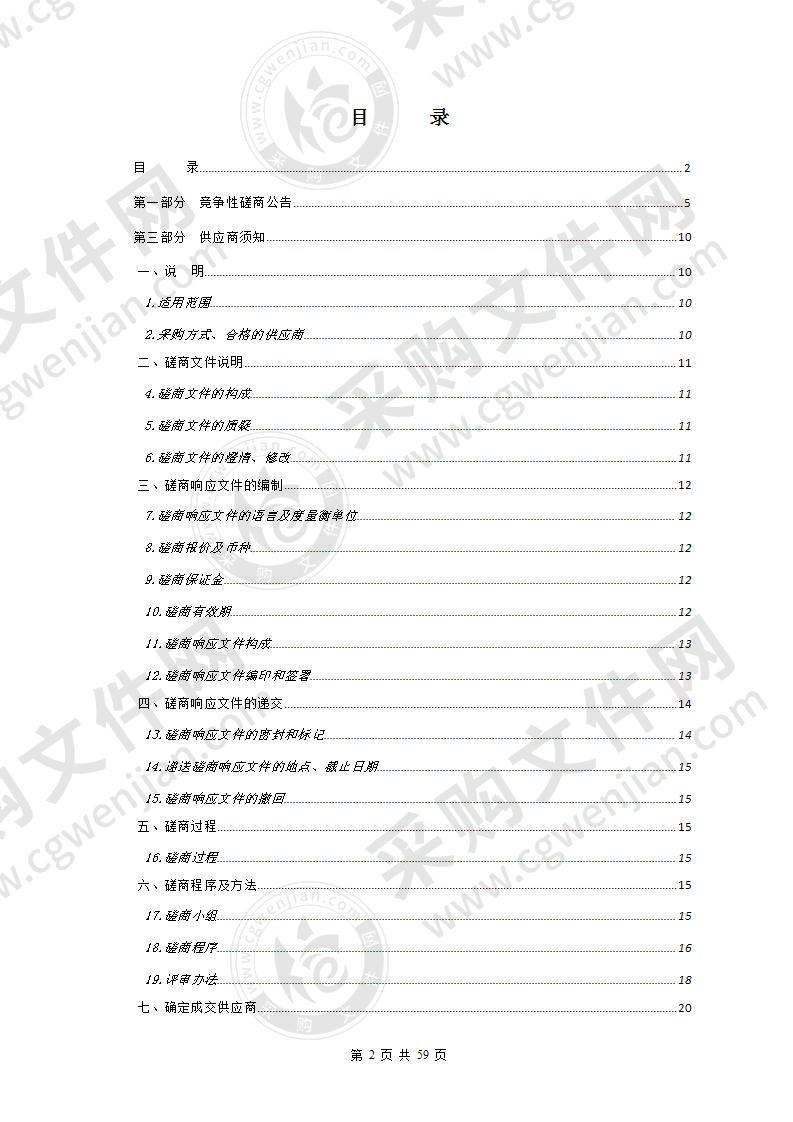 尖扎县地方志编纂委员会办公室县志设计、印刷采购项目