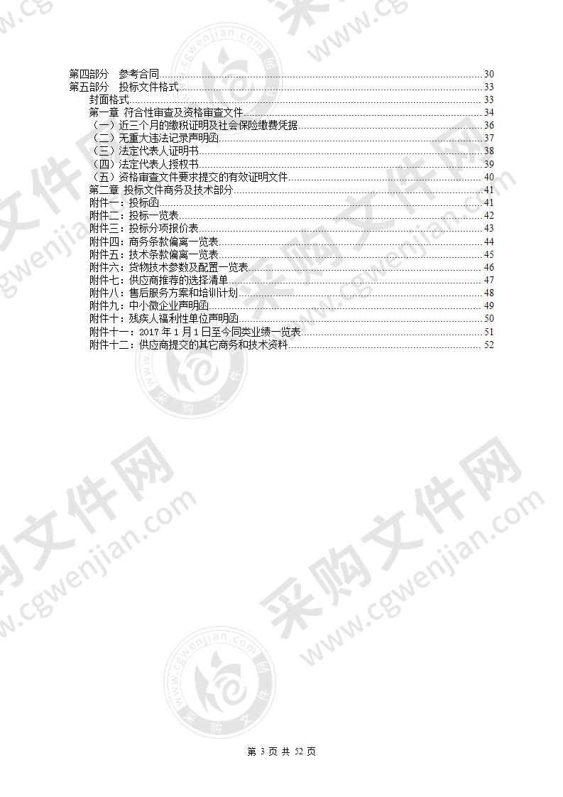 新住院大楼隔帘制作安装项目