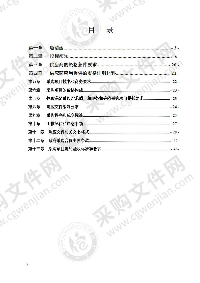 屏山县气象局新型自动气象站（区域站）DZZ5设备项目