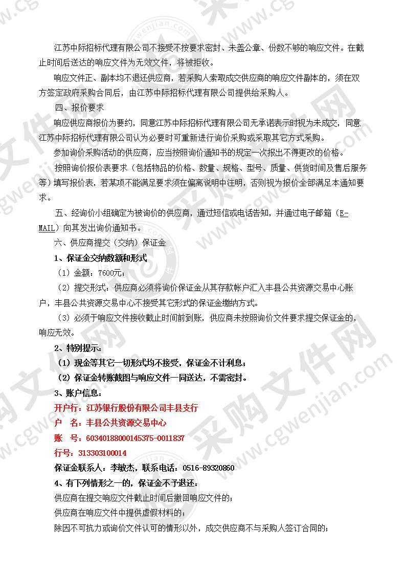 丰县疾病预防控制中心新冠病毒核酸检测实验室设备及耗材项目