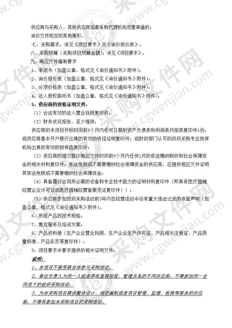 丰县疾病预防控制中心新冠病毒核酸检测实验室设备及耗材项目