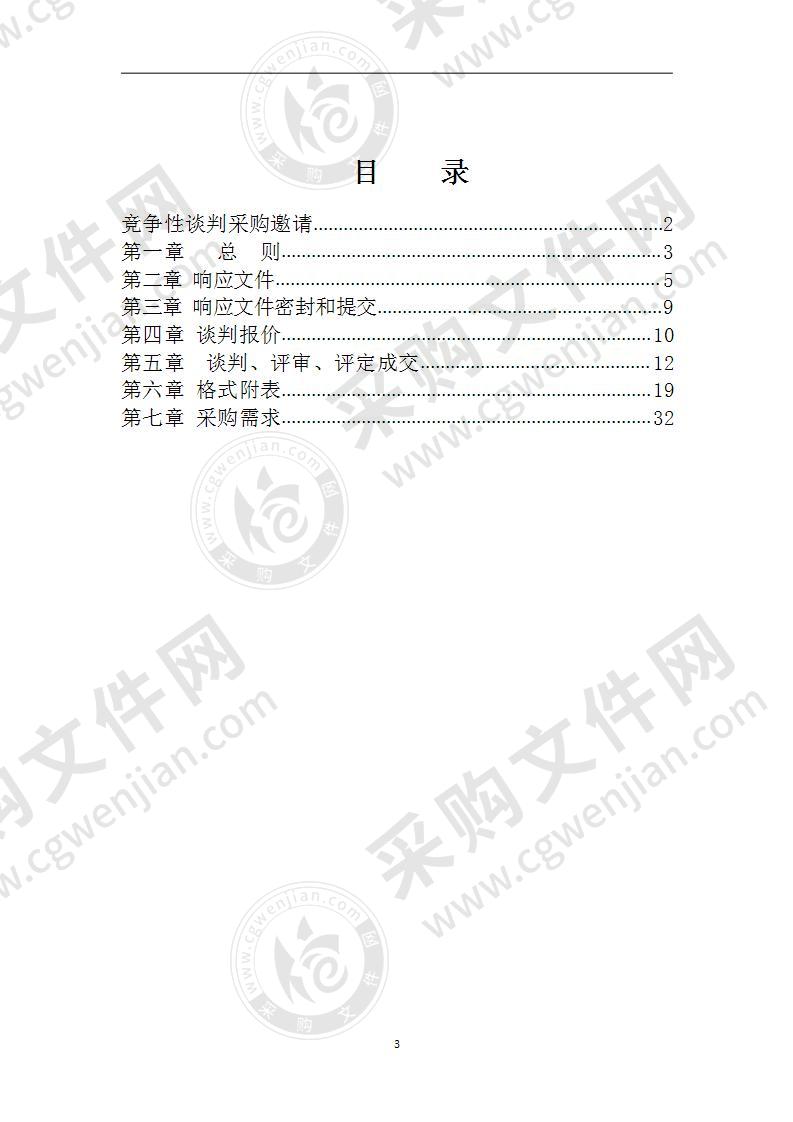 常州市第一人民医院生物医学定量分析系统采购