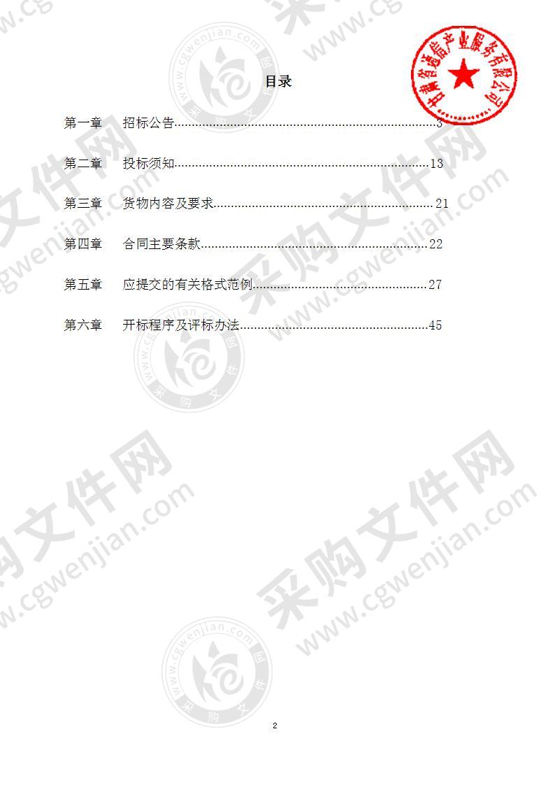 甘肃省烟草公司甘南藏族自治州公司2020年办公车辆采购项目