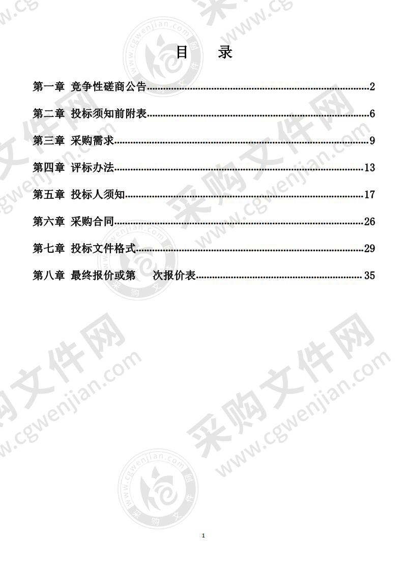 淮南市公安局田家庵分局专职化治安巡防员保安服务采购项目