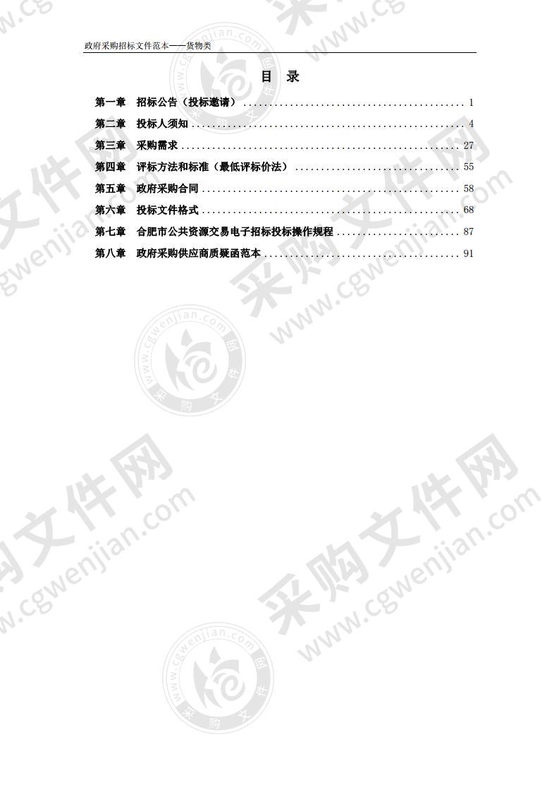 肥西县教体局2020年新建学校3D打印创客实验室建设项目项目