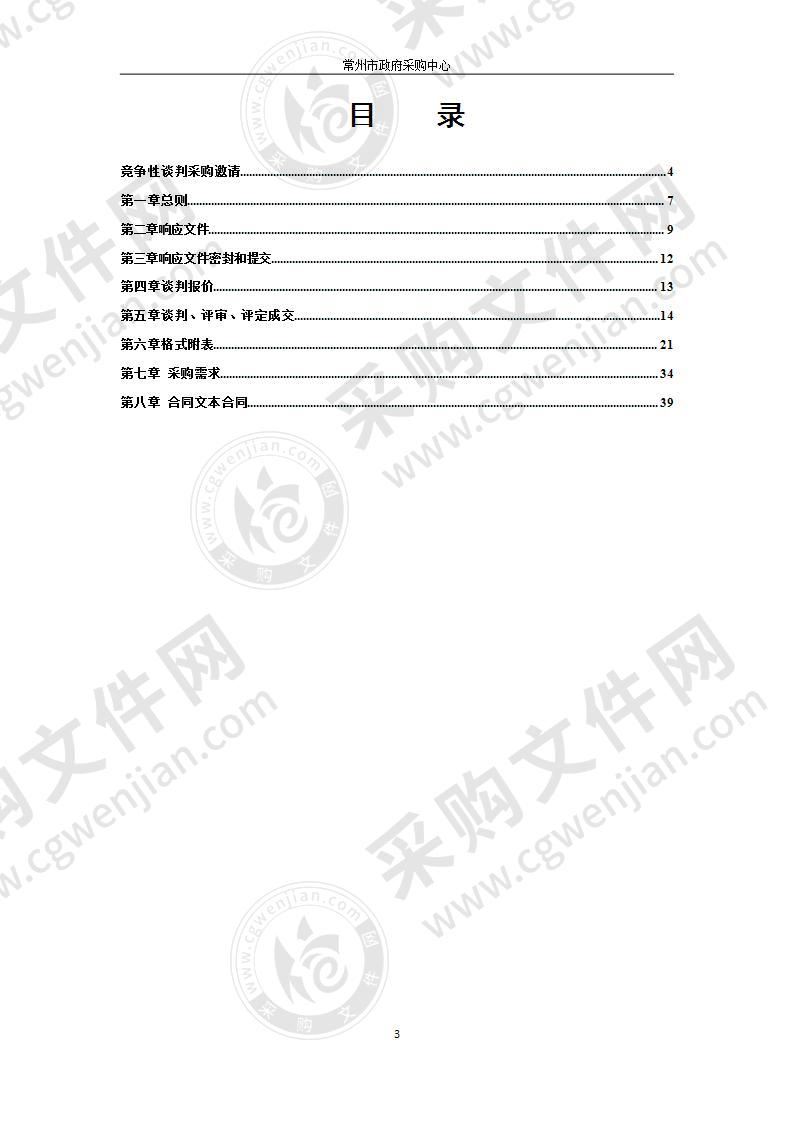 春江镇百丈办事处绿化养护项目