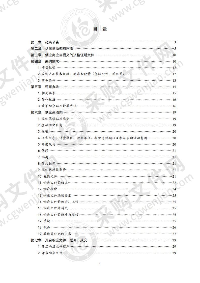 青岛市市南区退役军人事务局档案整理、数字化及系统服务项目