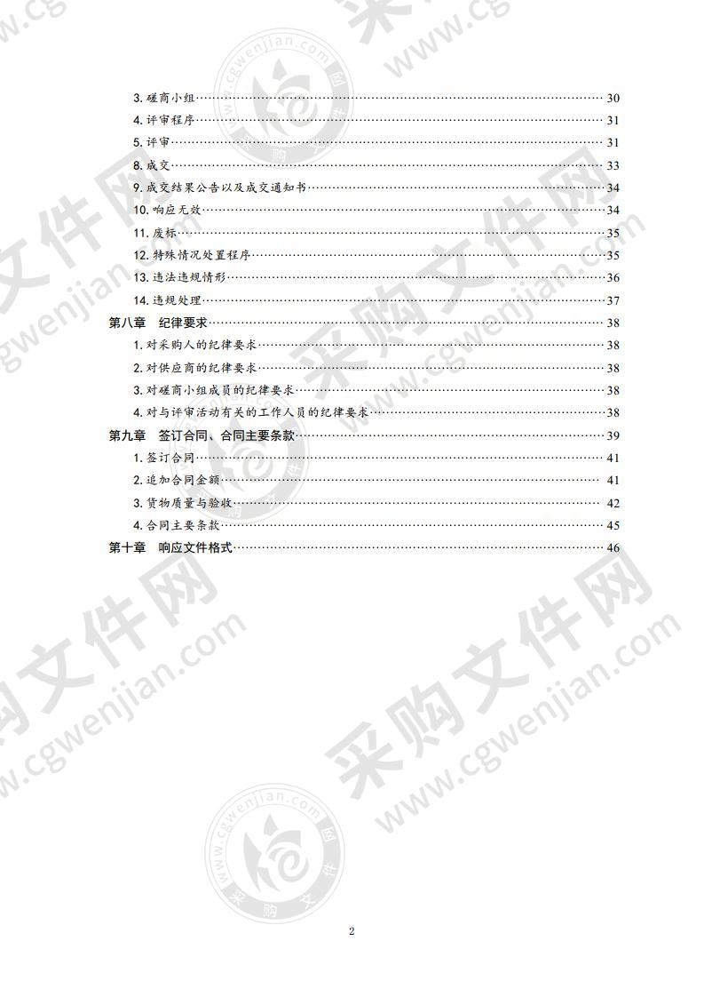 青岛市市南区退役军人事务局档案整理、数字化及系统服务项目