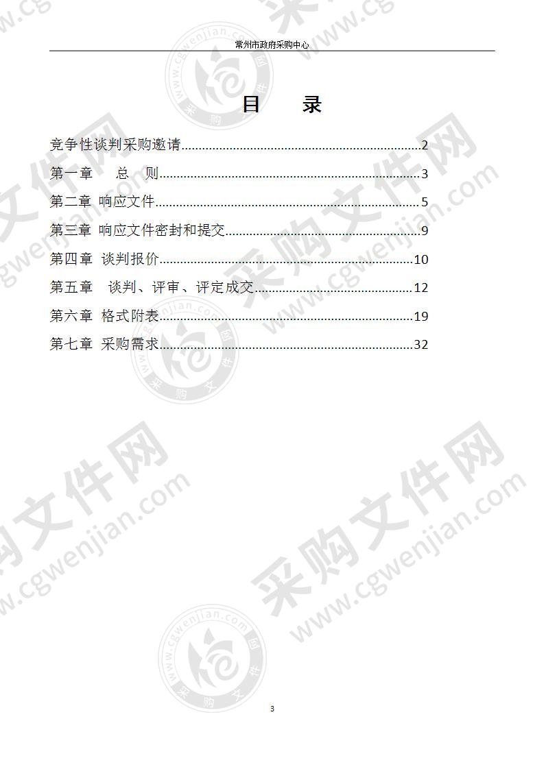 常州市清潭实验小学二校区办公家具项目