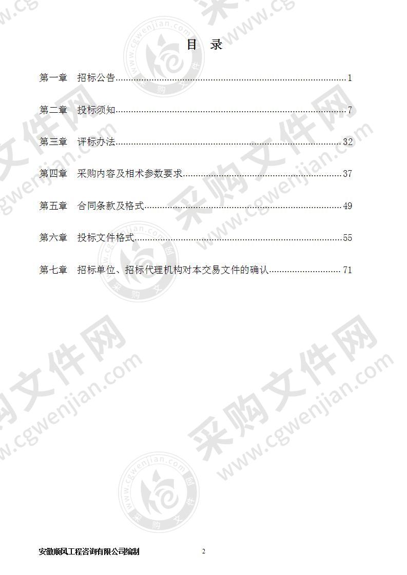 滁州城市职业学院大学英语四六级考试标准化考点建设项目