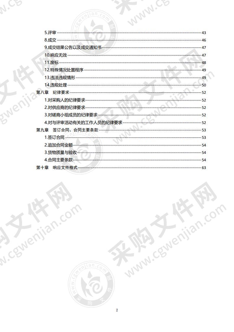 青岛市城阳区工业和信息化局城阳区企业服务智慧云平台运维服务项目