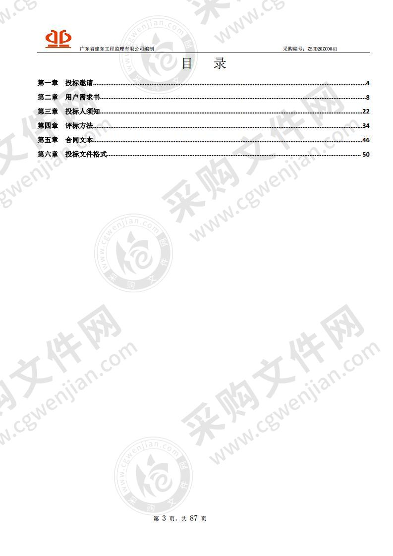 中山市技师学院家用电器系智能控制一体化实训室改造升级项目