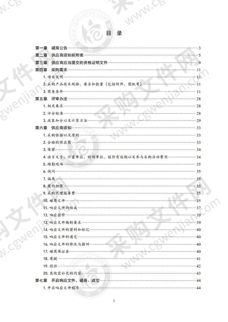 青岛市公安局城阳分局中部执法办案管理中心建设项目