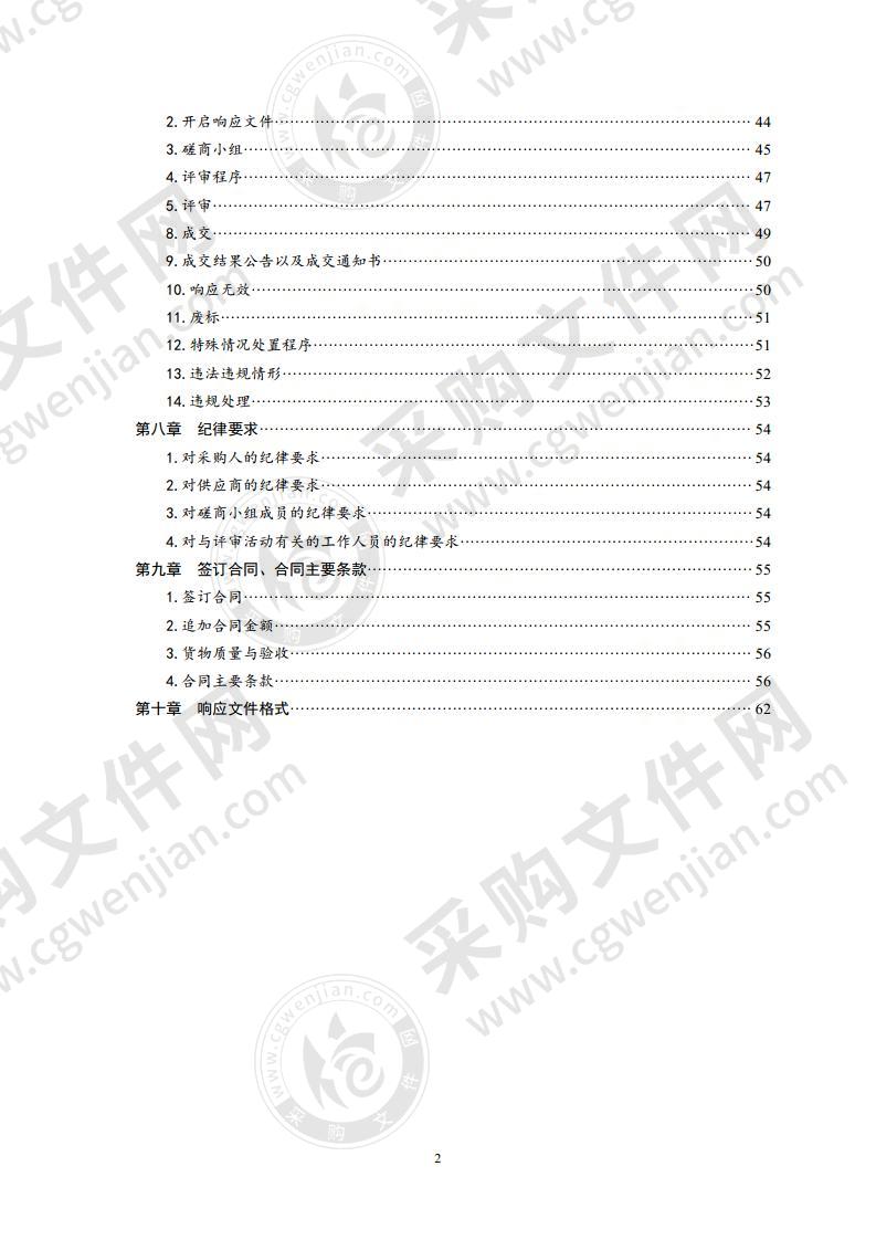 青岛市公安局城阳分局中部执法办案管理中心建设项目