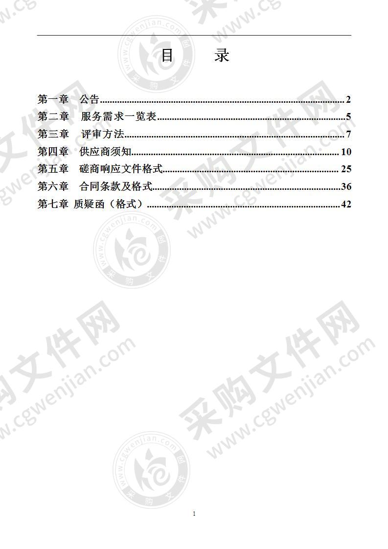 邕宁区水土保持规划编制工作服务采购