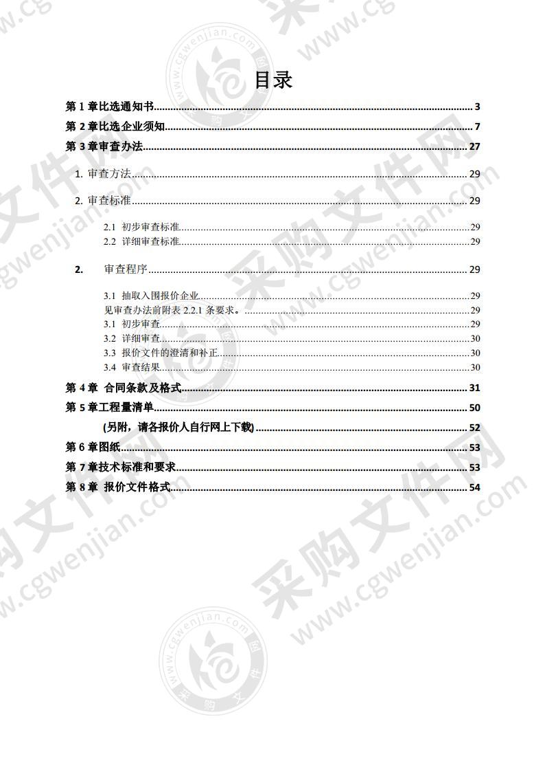 灵璧县经济开发区刘尧社区冬暖日光温室蔬菜大棚项目