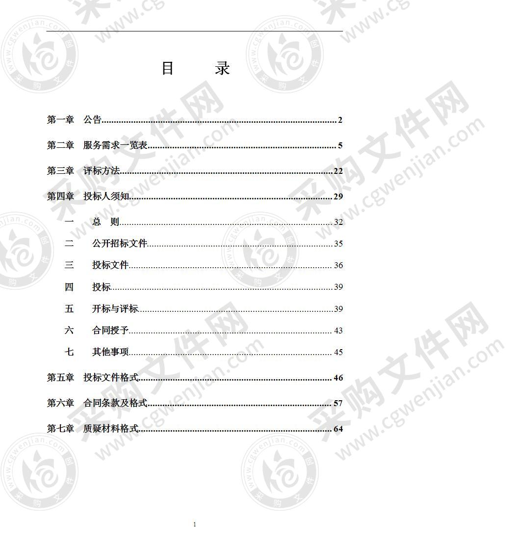 南宁市教育系统远程视频培训专网建设、宽带使用费服务采购（A分标）