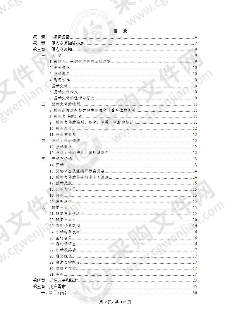 东莞市洪梅镇污水处理中心地块土壤污染状况调查与污染修复项目