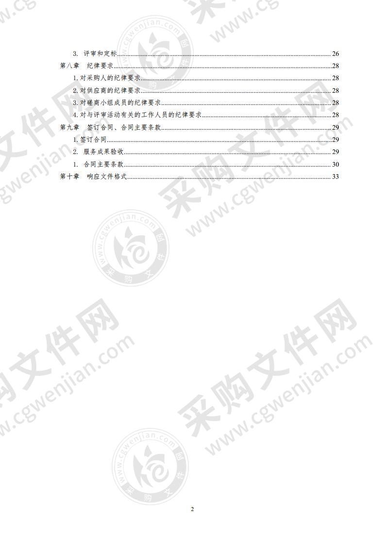 青岛新河生态化工科技产业基地测绘项目