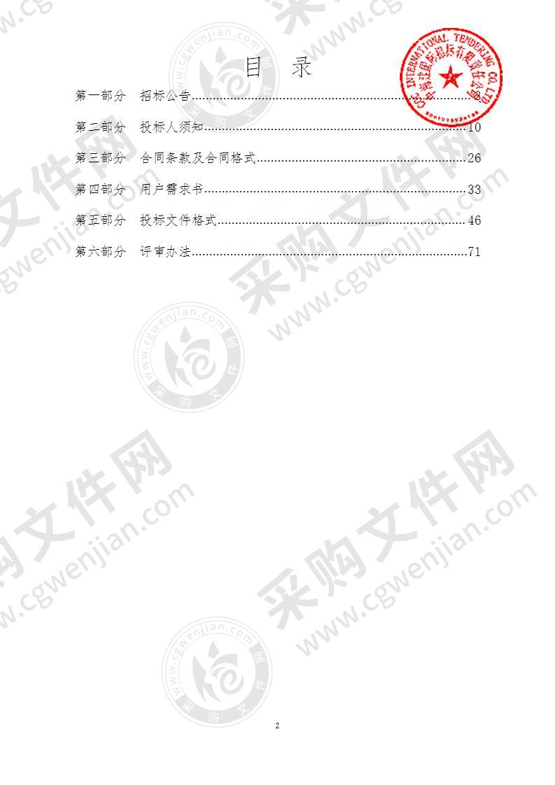 武山县职业中等专业学校实训车间教学设备公开招标采购项目