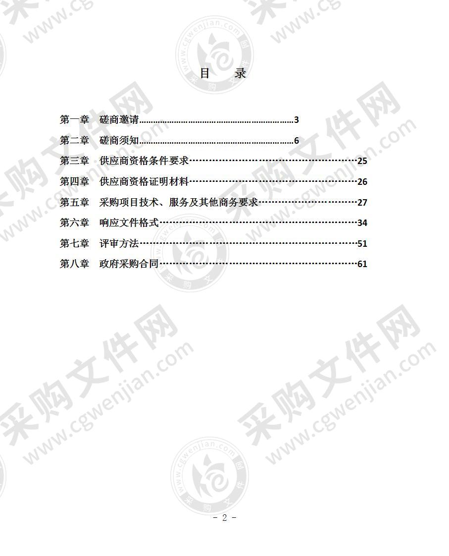 蒲江县民政局“互联网+”区划地名综合信息平台建设采购项目