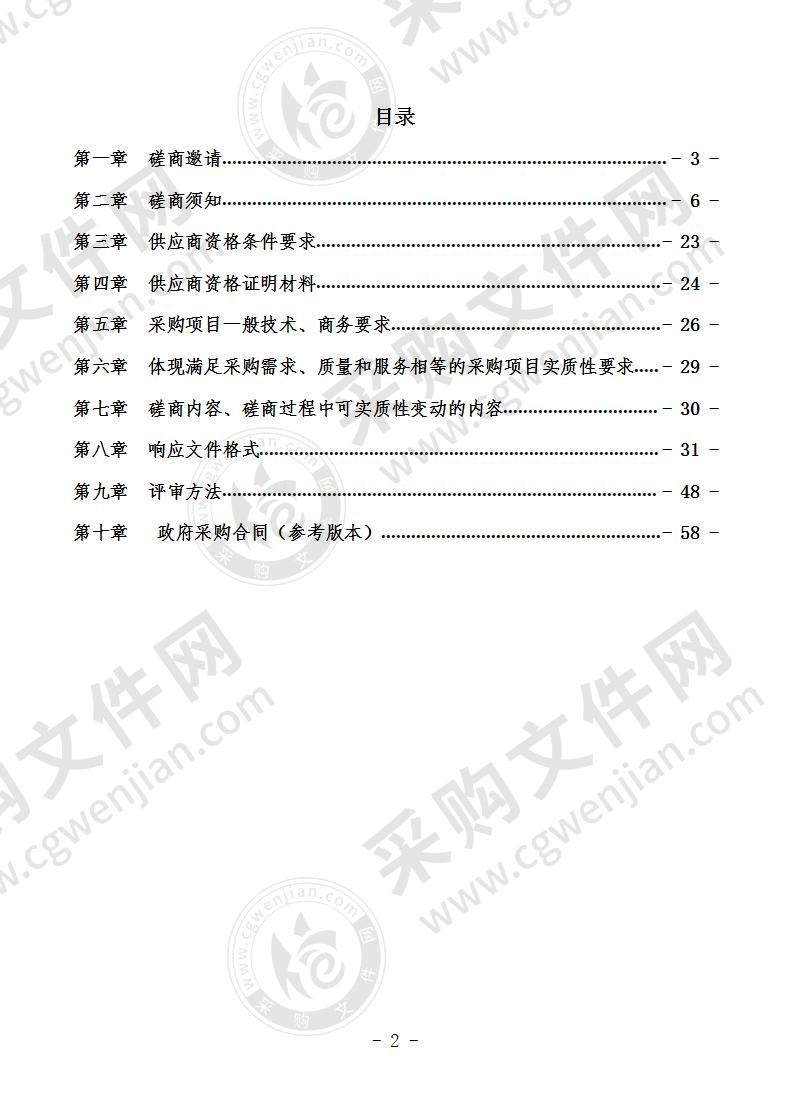 邛崃市2020年中央财政农业生产和水利救灾资金农作物病虫害防治项目