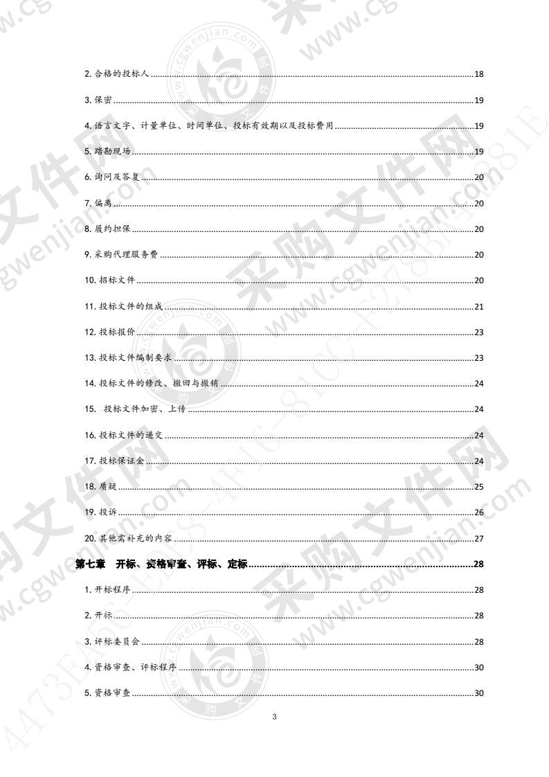 青岛市市南区教育和体育局宁德路小学设备采购项目1包