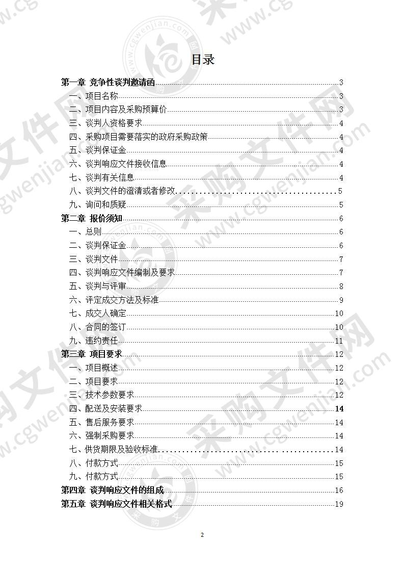 丰县行政审批局批量集中采购管理办公室2020年上半年丰县县级行政事业单位打印机、复印机批量集中采购项目