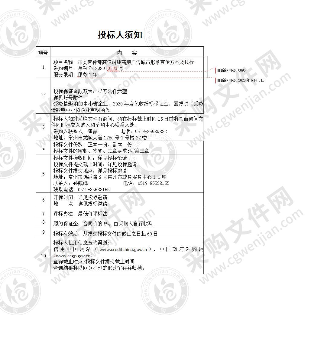 高速沿线高炮广告城市形象宣传方案及执行采购